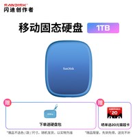 移动端：闪迪创作者1TB磁吸移动固态硬盘PSSD磁吸固定便携手机外接大容量