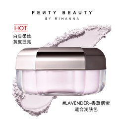 FENTY BEAUTY 滤镜大师瞬间无瑕定妆蜜粉