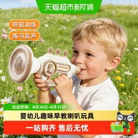 88VIP：Anby families 小喇叭儿童玩具1岁口哨仿真可爱卡通设计挂绳不易丢男女生日礼物