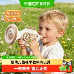 Anby families 小喇叭儿童玩具1岁口哨仿真可爱卡通设计挂绳不易丢男女生日礼物