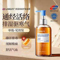 LANLVX 进口按摩精油生姜艾草全身身体通经络开背推背发热刮痧免洗旗舰店