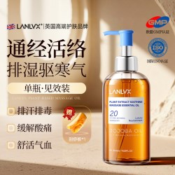 LANLVX 进口按摩精油生姜艾草全身身体通经络开背推背发热刮痧免洗旗舰店
