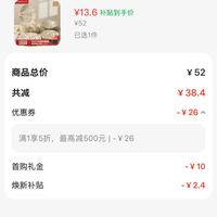 订单截图缩略图