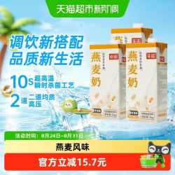 菲诺 燕麦奶咖啡伴侣植物蛋白1Kg*3盒