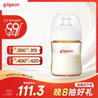 贝亲 自然实感 婴儿奶瓶  160ML（SS号奶嘴0个月+） 120-199mL 1-3个月
