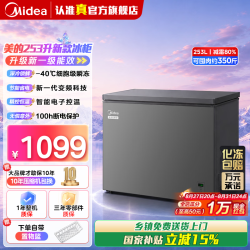 美的 253升家用变频减霜冰柜 新一级能效丨智能变频丨电子控温