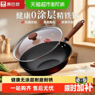 淘金币可用、88VIP：康巴赫 第二代中华家用爆炒平底精铁炒锅 30cm 带盖子