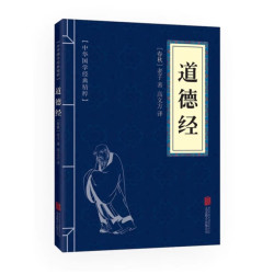 帛书道德经正版原著老子漫画版国学经典书籍孩子读得懂的道德经让孩子树立正确的人生观价值观儿童文学为人处