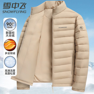 雪中飞 90绒轻薄羽绒服男女同款立领时尚休闲秋冬保暖外套男 陶瓷米三层锁绒 M