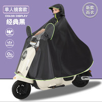 温诗欧 加厚双人电动车雨衣