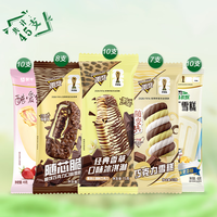 蒙牛 雪糕冰淇淋组合装 45支