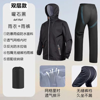 温诗欧 分体雨衣雨裤防暴雨骑行