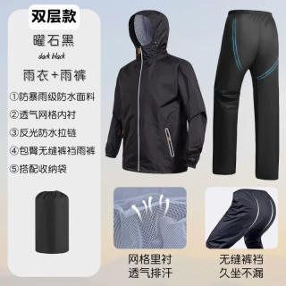 温诗欧 分体雨衣雨裤防暴雨骑行