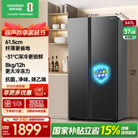 容声 BCD-547WD12HP