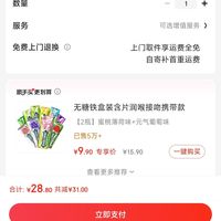 订单截图缩略图