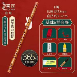 Range 笛子专业竹笛初学者入门成人精品苦竹笛乐器横笛F调