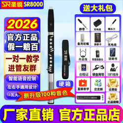 圣锐 SR8000电吹管2026新升级国产笛子电萨克斯葫芦丝 SR8000黑色+硬盒+教材大礼包