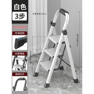 格普瑞 家用折叠梯子 铝合金踏板 白色三步梯