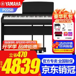 YAMAHA P系列 P225B 电钢琴 88键重锤 黑色 主机+木架+三踏+官方标配