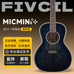 凡喜 Fivcil）Mic mini全单民谣吉他38寸指弹唱入门进阶旅行琴木吉他 Mic-mini-SH 深海蓝丨 38寸丨亮光丨原声款