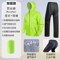 温诗欧 分体超薄防暴雨雨衣雨裤