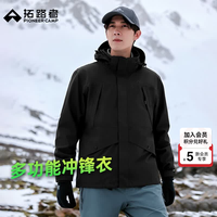 拓路者 硬壳冲锋衣三合一男秋季户外运动外套XHW223131 黑色-单冲无内胆 M