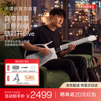 天谱乐 TemPolor Ai智能无弦吉他 初学者电吉他