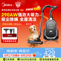 美的 卧式家用吸尘器  C7 大吸力软绒滚刷  一键收线