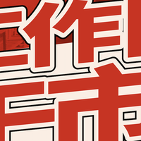 西塔老太太 200元代金券|限5张
