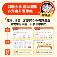 国防工业出版社 幼小衔接一日一练全套 数学拼音计算汉字描红