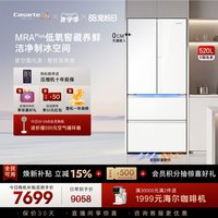 卡萨帝 揽光520L超薄零嵌入式制冰法式家用风冷无霜电冰箱