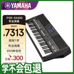 YAMAHA PSR-SX600 61键成人专业教学直播娱乐舞台弹唱电子琴