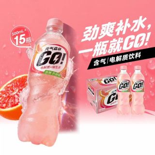 88VIP：元气森林 GO含气电解质饮料 西柚味500ml*15瓶