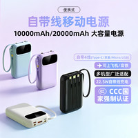 mikibobo 超薄小巧便携智能快充22.5W充电宝