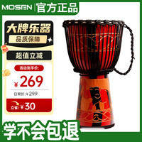 MOSEN 10英寸彩绘非洲鼓 纯羊皮印尼桃花芯木进阶手鼓 免调音 颜色 10英寸