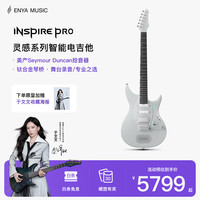 恩雅音乐 enya恩雅Inspire Pro SD于文文同款电吉他碳纤维智能吉他旗舰专业演奏
