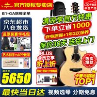 卡普马 卡玛旗舰全单民谣吉他单板专业电箱舞台演出指弹木吉它 B1-GA全单云杉玫瑰木