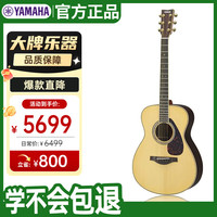 YAMAHA 民谣木吉他 L系列 40寸 原色 LS16