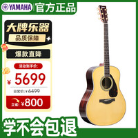 YAMAHA LL系列 LL16 ARE民谣吉他 41英寸 原木色