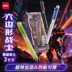 得力 开学必备用品 0.5中性笔黑笔小学生刷题笔文具3支