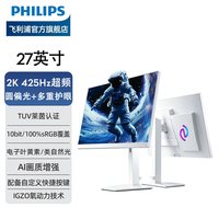 飞利浦 27英寸2K425Hz电脑显示器舒视蓝圆偏光护眼屏幕 27M4P5501X