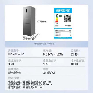 WAHIN 华凌 HR-282WTP 风冷多门冰箱 271L 银色