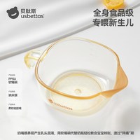 移动端：贝肽斯 宝宝辅食碗新生婴儿喂水喝汤米糊粉专用鹰嘴碗ppsu儿童餐具