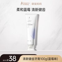 移动端：袋鼠妈妈 孕产护齿牙膏