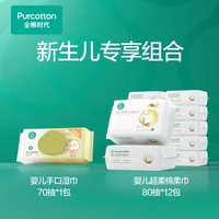 移动端、88VIP：全棉时代 婴儿超柔纯棉柔巾