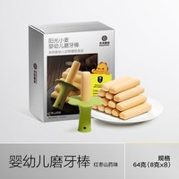 移动端：光合星球 babycare光合星球宝宝硅胶手握磨牙棒辅食婴儿零食饼干6个月以上