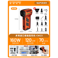 NITECORE奈特科尔 CW23 电动气吹 相机镜头清洁