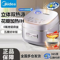 美的 新款花瓣IH青瓷电饭煲低升糖用多功能饭煲