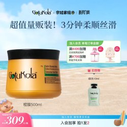 GOTUKOLA 狗头发膜角蛋白矫正护发素柔顺发丝修护橙膜
