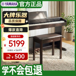 YAMAHA YDP105R电钢琴R家用专业88键重锤键盘考级电子钢琴初学入门棕色
